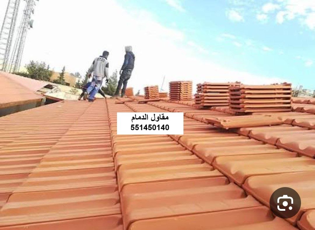 دليل قرميد وطني يماني في الدمام: الوزن، الميل، والصرف — مقاولات وترميم المنطقة الشرقية