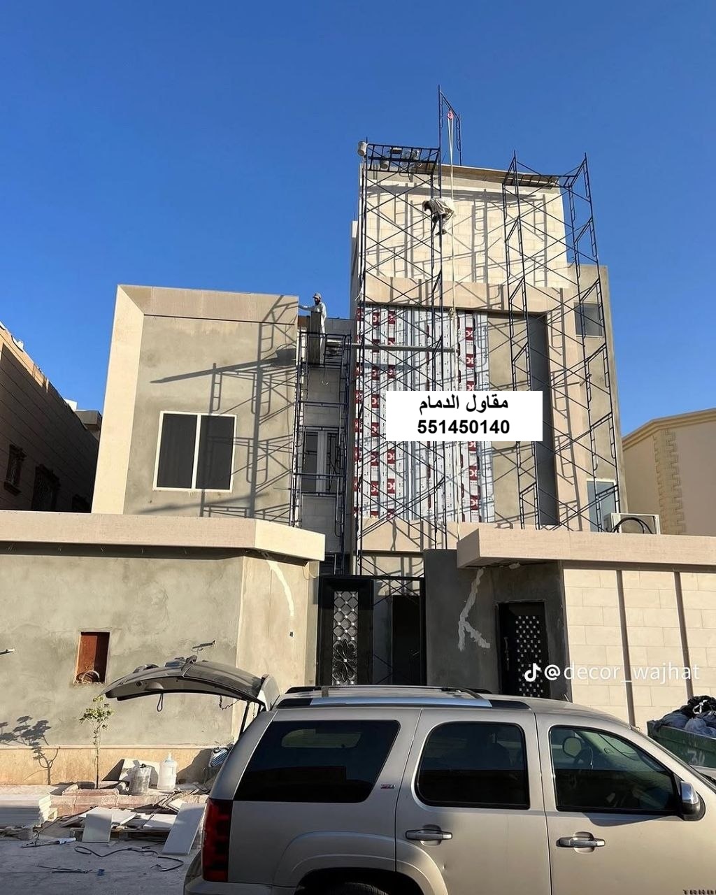 دليل ترميم الدمام والخبر: كيف تختار مقاول ترميم دون مفاجآت؟ — مقاولات وترميم المنطقة الشرقية