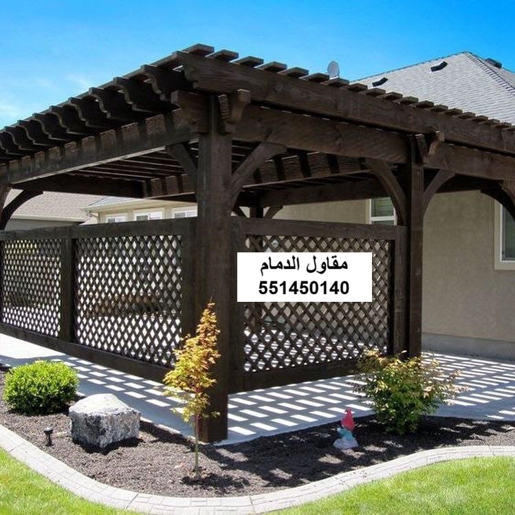 برجولات
