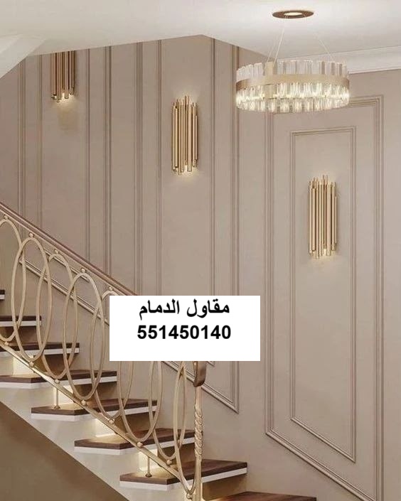 الفوم (بديل الجبس)