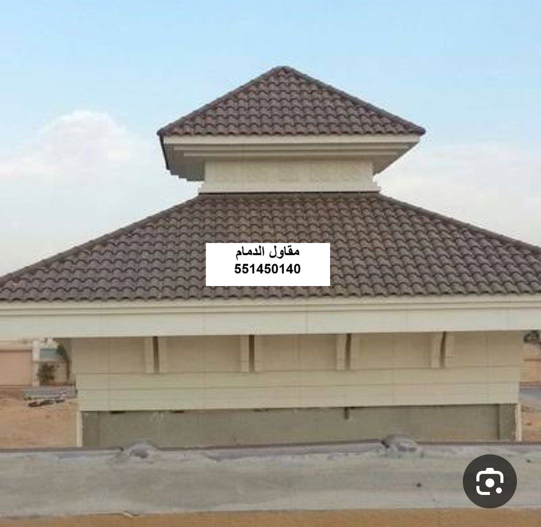 قرميد إيطالي أو إسباني