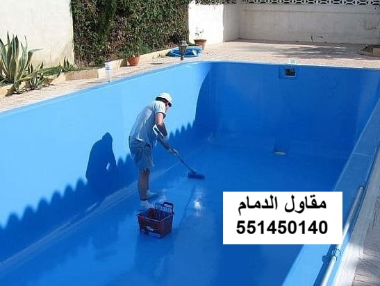عزل المسابح