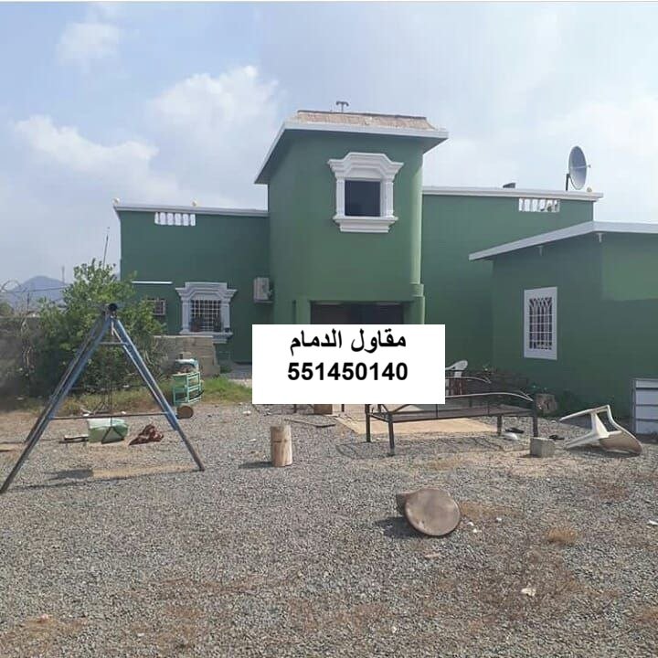 دهان كسوة في القطيف