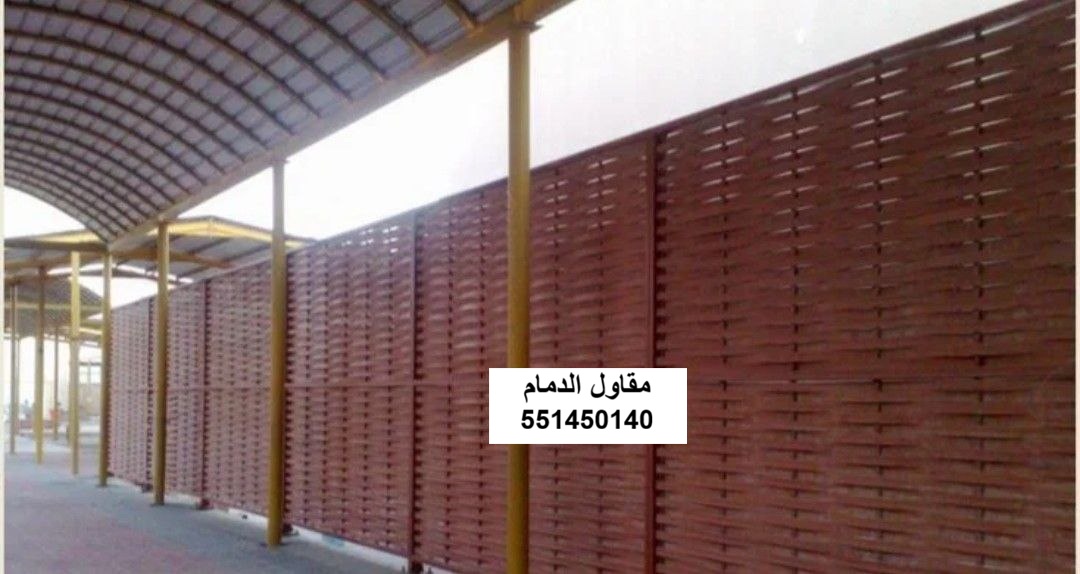 صيانة ساتر خشب في القطيف