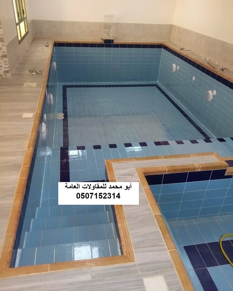 فحص مسبح في الدمام
