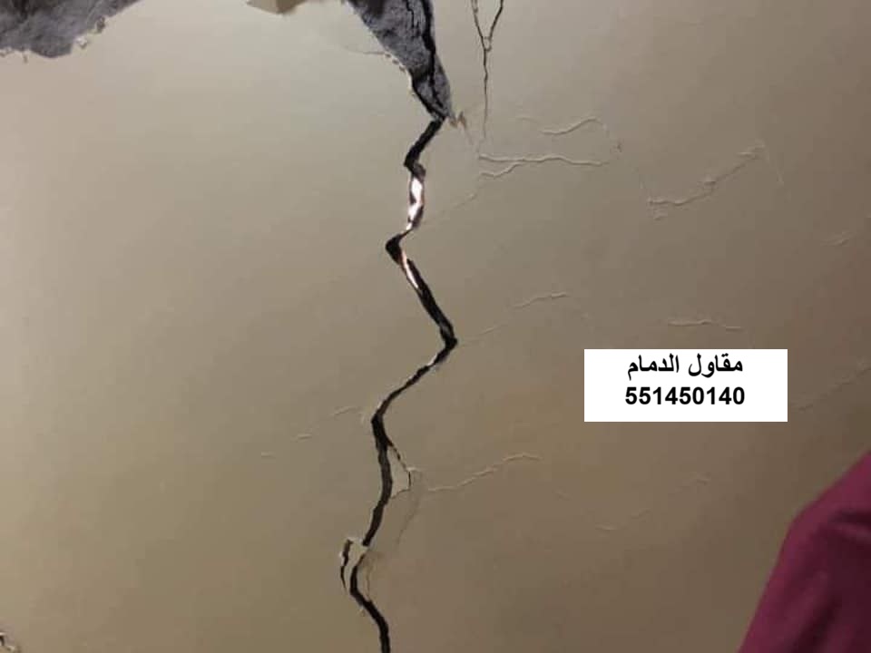 ترميم سقف في الخبر