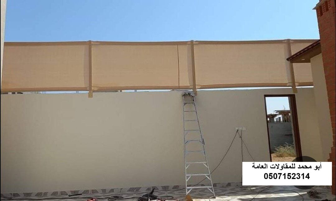 ساتر PVC في القطيف