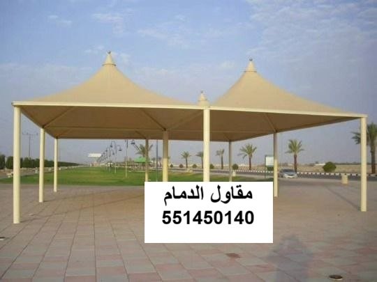 مظلات مواقف متعددة للسيارات في بقيق
