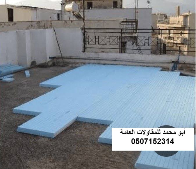عزل مزدوج في الظهران