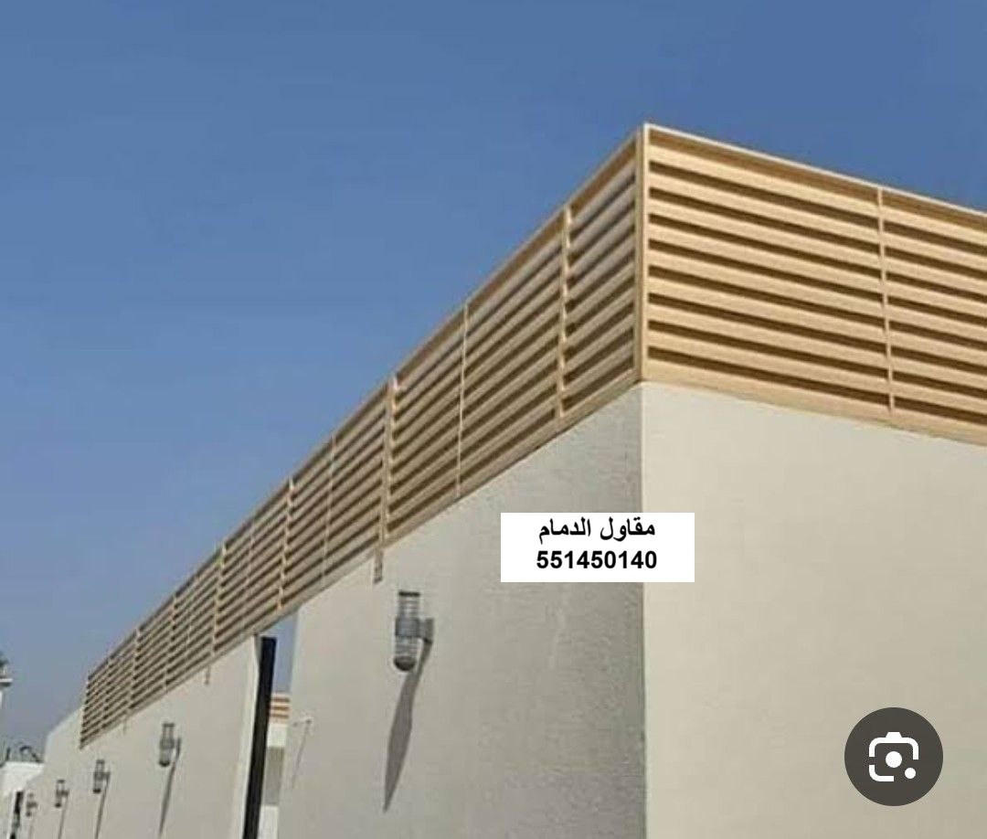 ساتر حديقة في الدمام