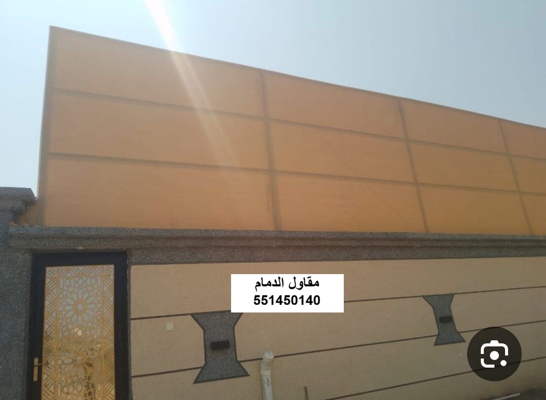 ساتر ملون في الدمام