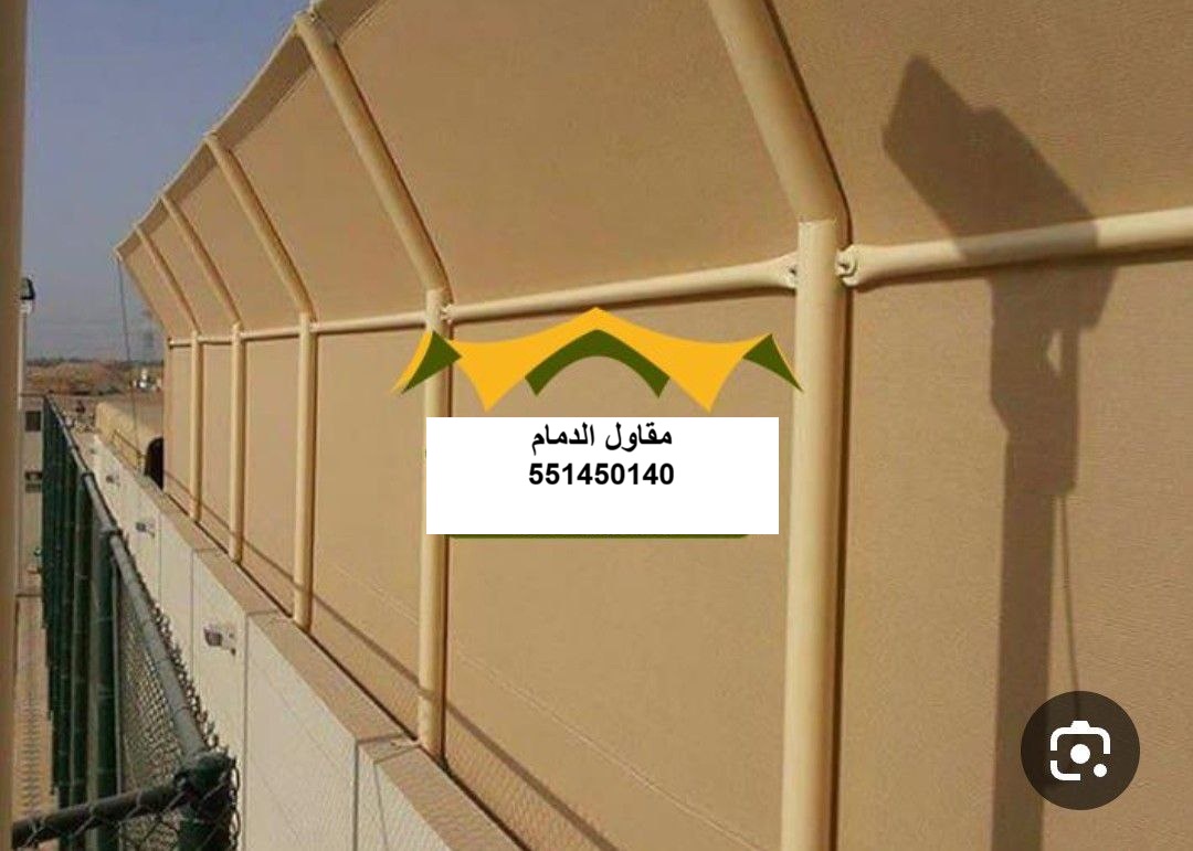 ساتر موقف في الظهران