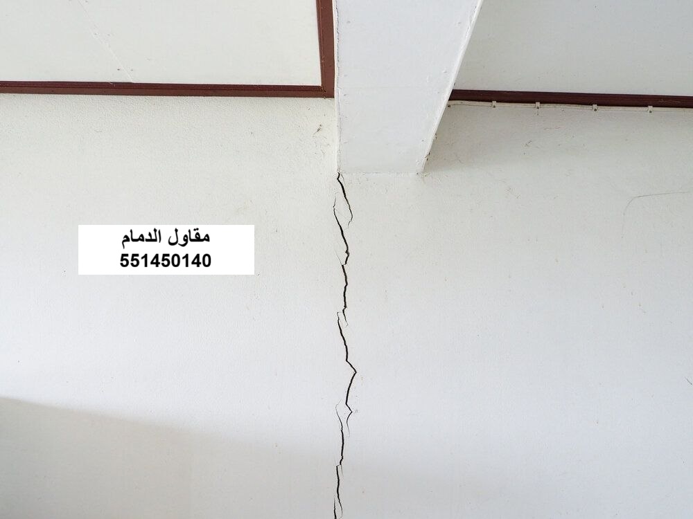 شروخ أساس في القطيف