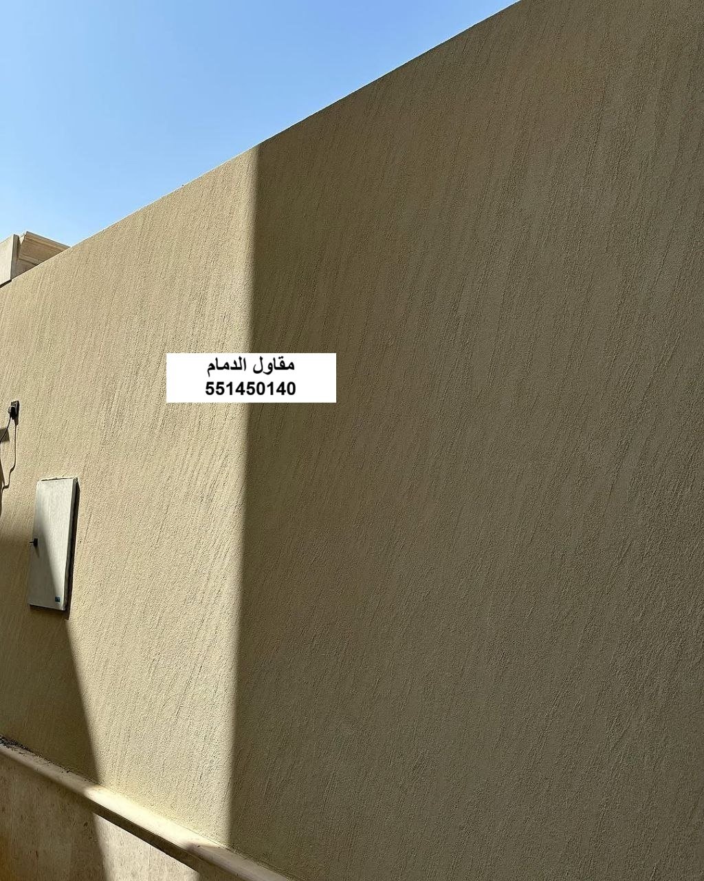دهان سور في الخبر