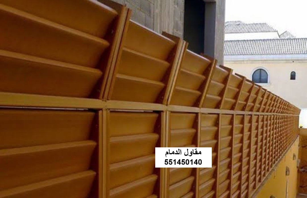 ساتر مجلس في الخبر