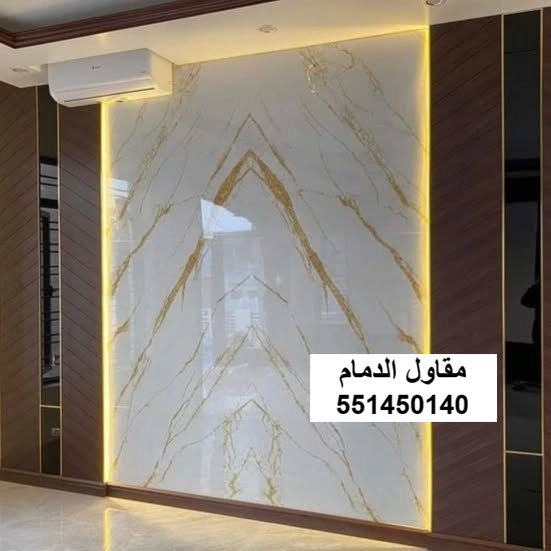 بديل خشب مطبخ في القطيف