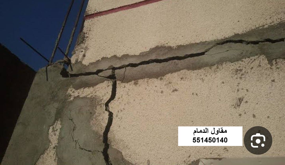 إصلاح شروخ في الدمام