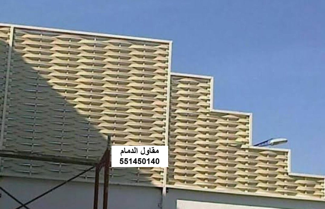 طلاء ساتر في الظهران