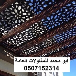 برجولة كبيرة في الدمام
