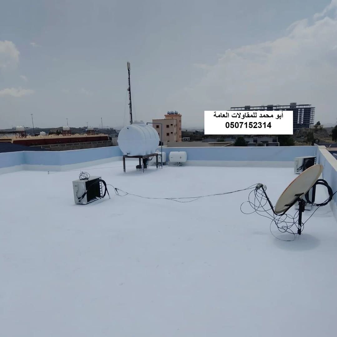 عزل حول مكيف في القطيف