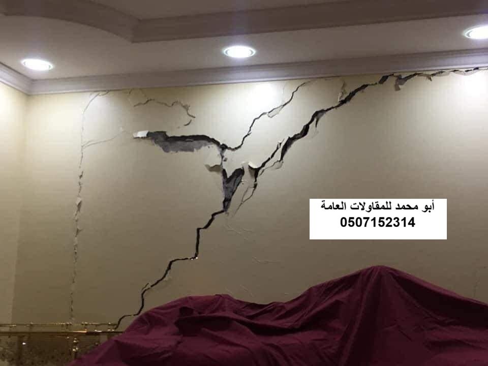 ترميم حمام في القطيف