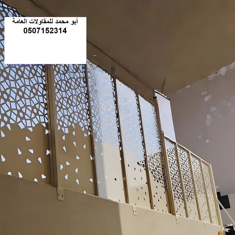 ساتر شرفة لكسان في الدمام