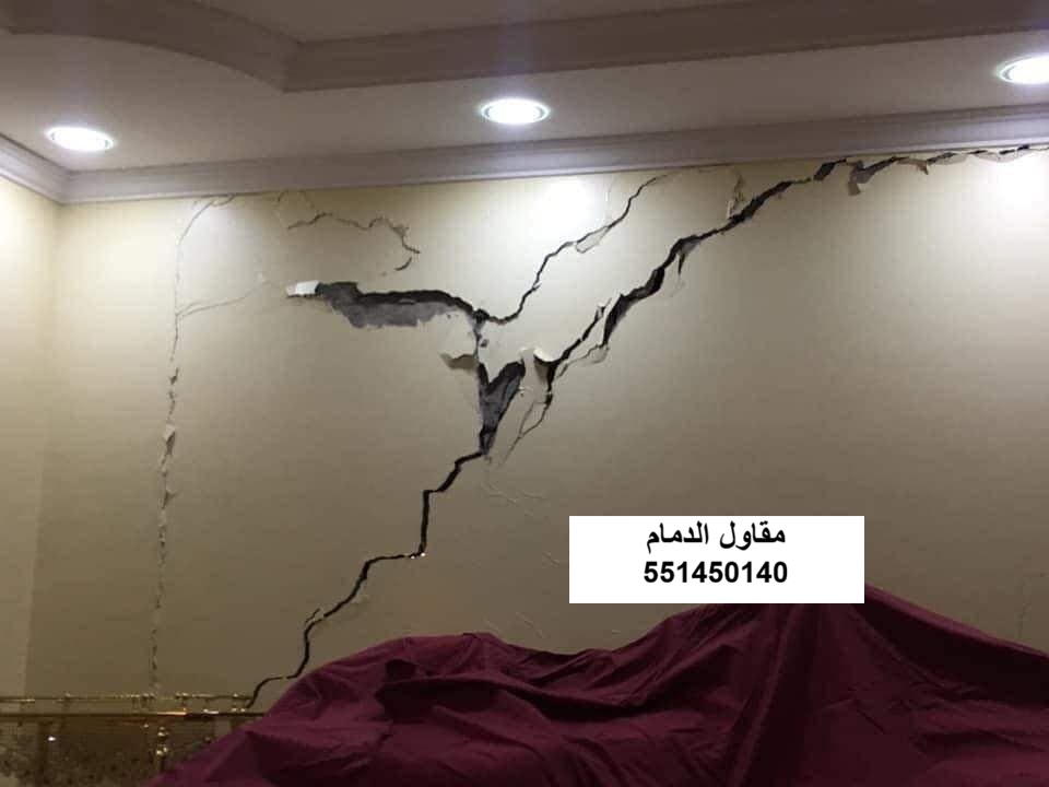 ترميم حمام في القطيف