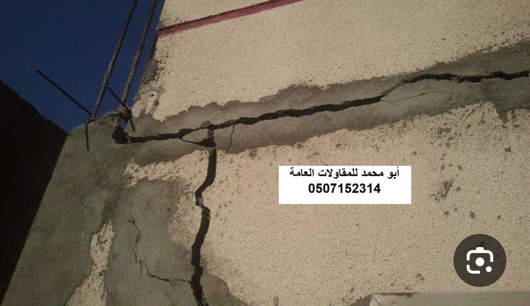 إصلاح شروخ في الدمام