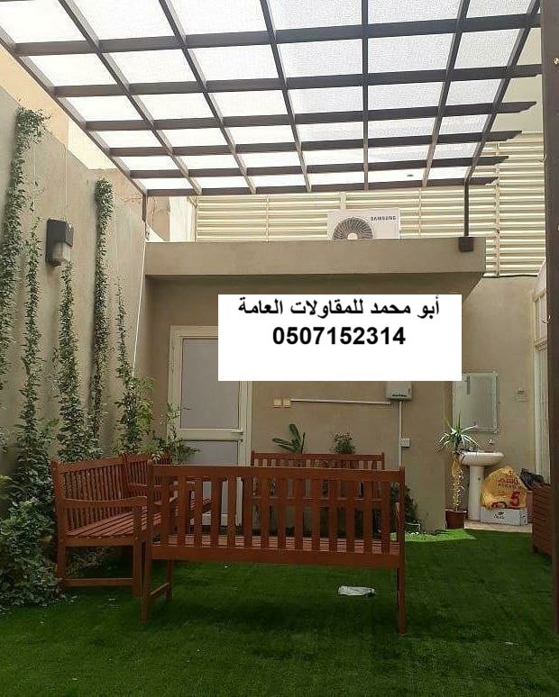 ظلة درج في الدمام