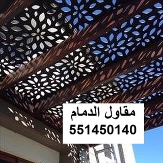 برجولة كبيرة في الدمام