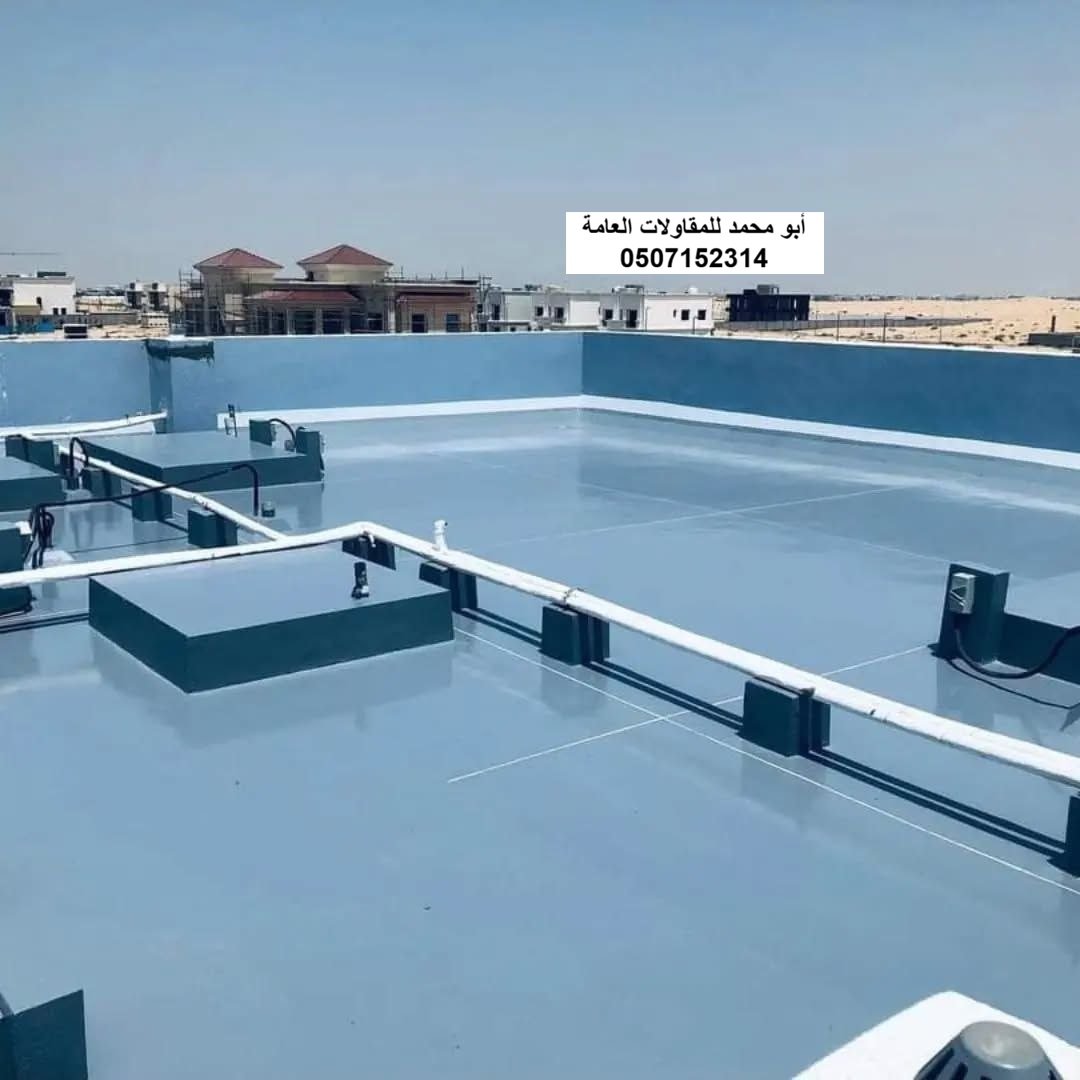 عزل تحت بلاط في الخبر