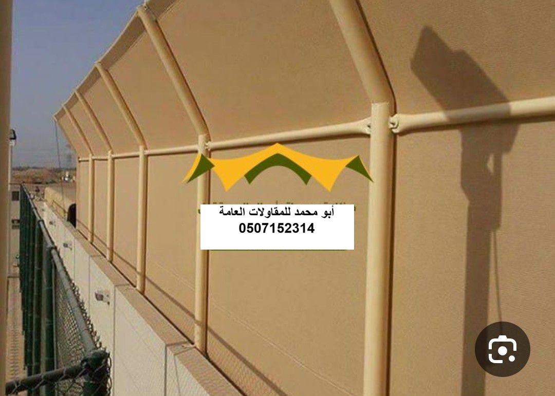 ساتر موقف في الظهران