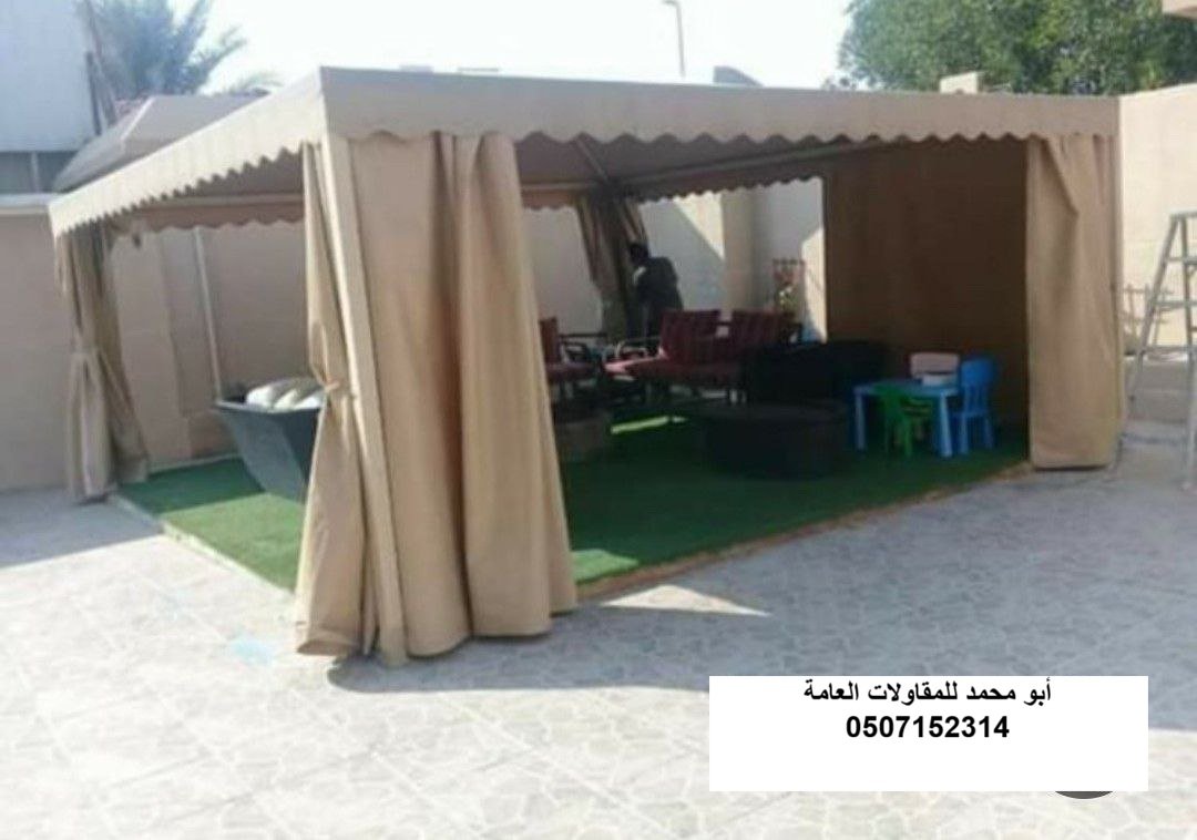 صيانة قماش في الخبر