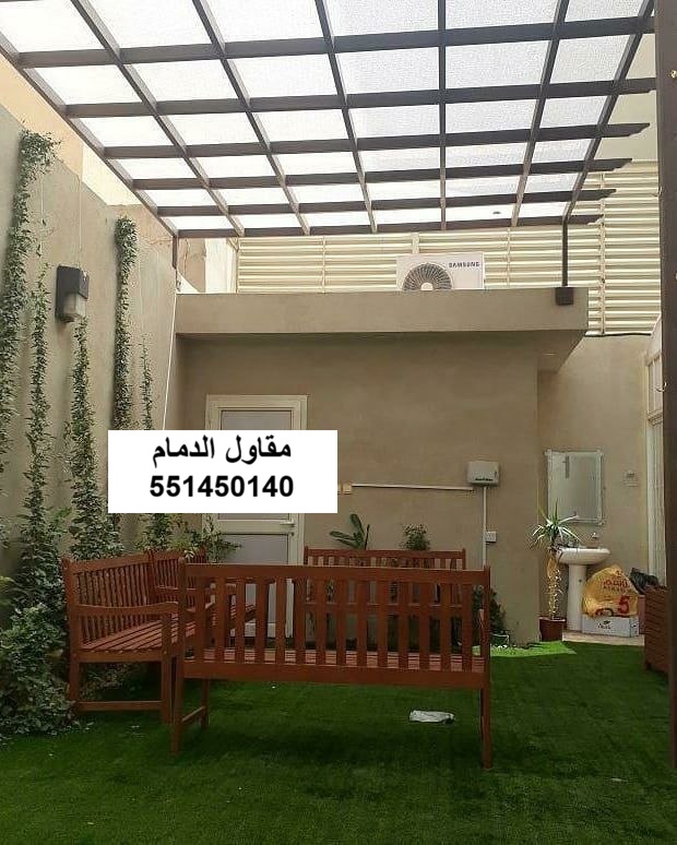 ظلة درج في الدمام