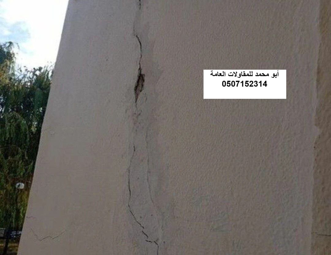 شروخ جدار في الخبر
