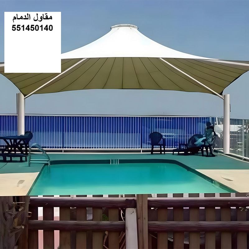 مظلة مسبح على سطح في الظهران