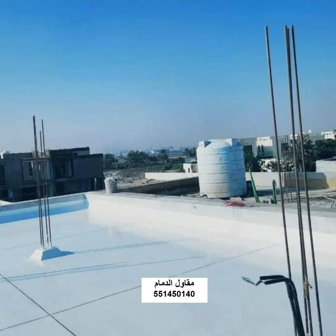 عزل بارد في الخبر