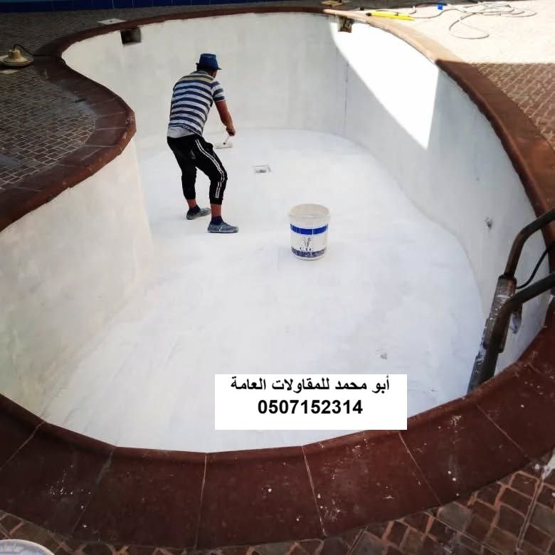 عزل جاكوزي في القطيف