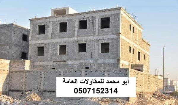 أعمال بناء فيلا في الدمام