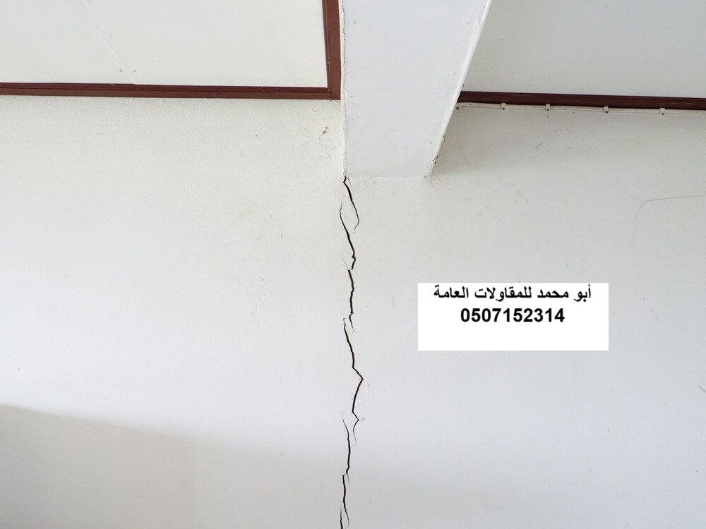 شروخ أساس في القطيف