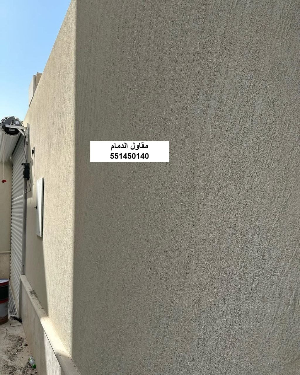 دهان حوش في الظهران