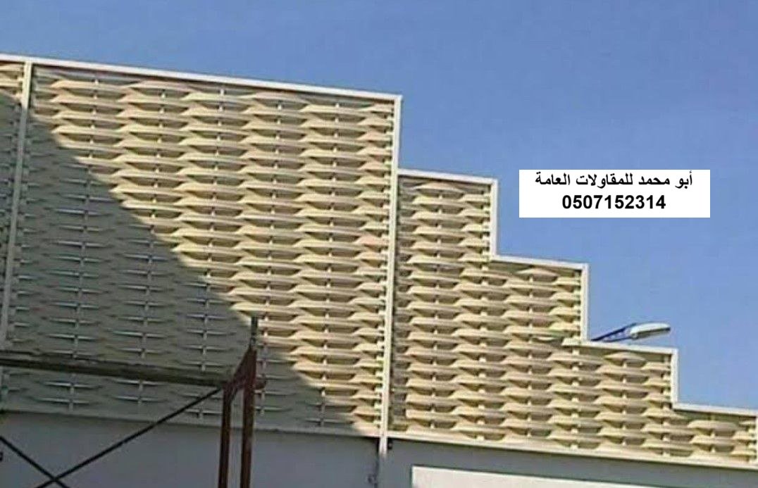 طلاء ساتر في الظهران