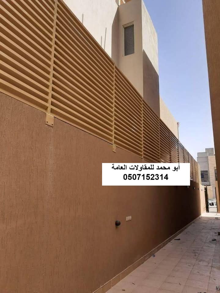 ساتر عالي في الدمام