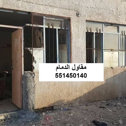 فتح صالة في الدمام