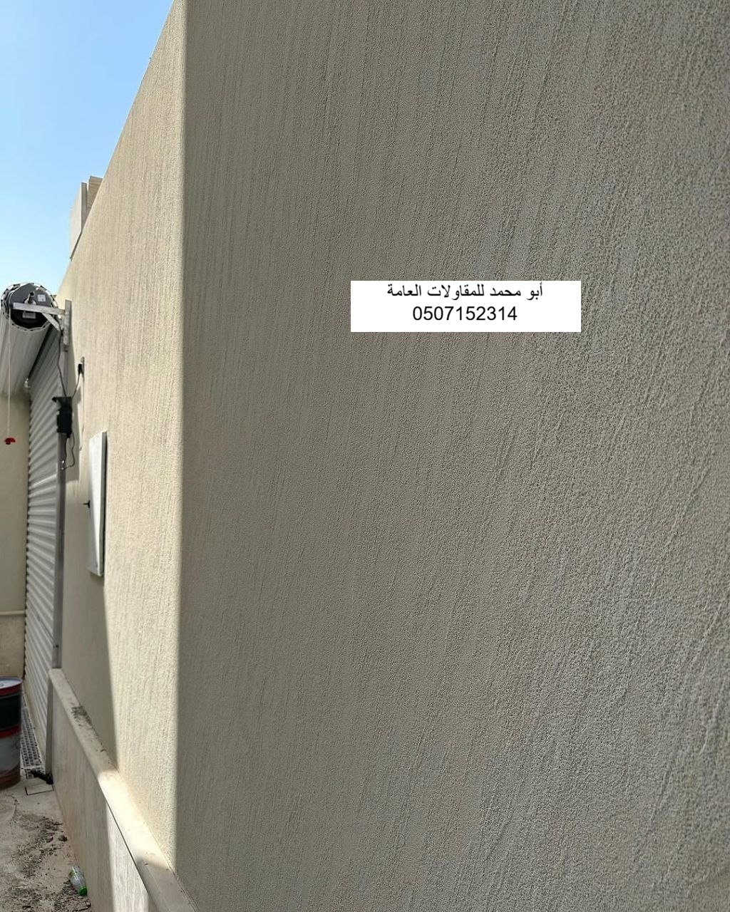 دهان حديقة في الدمام