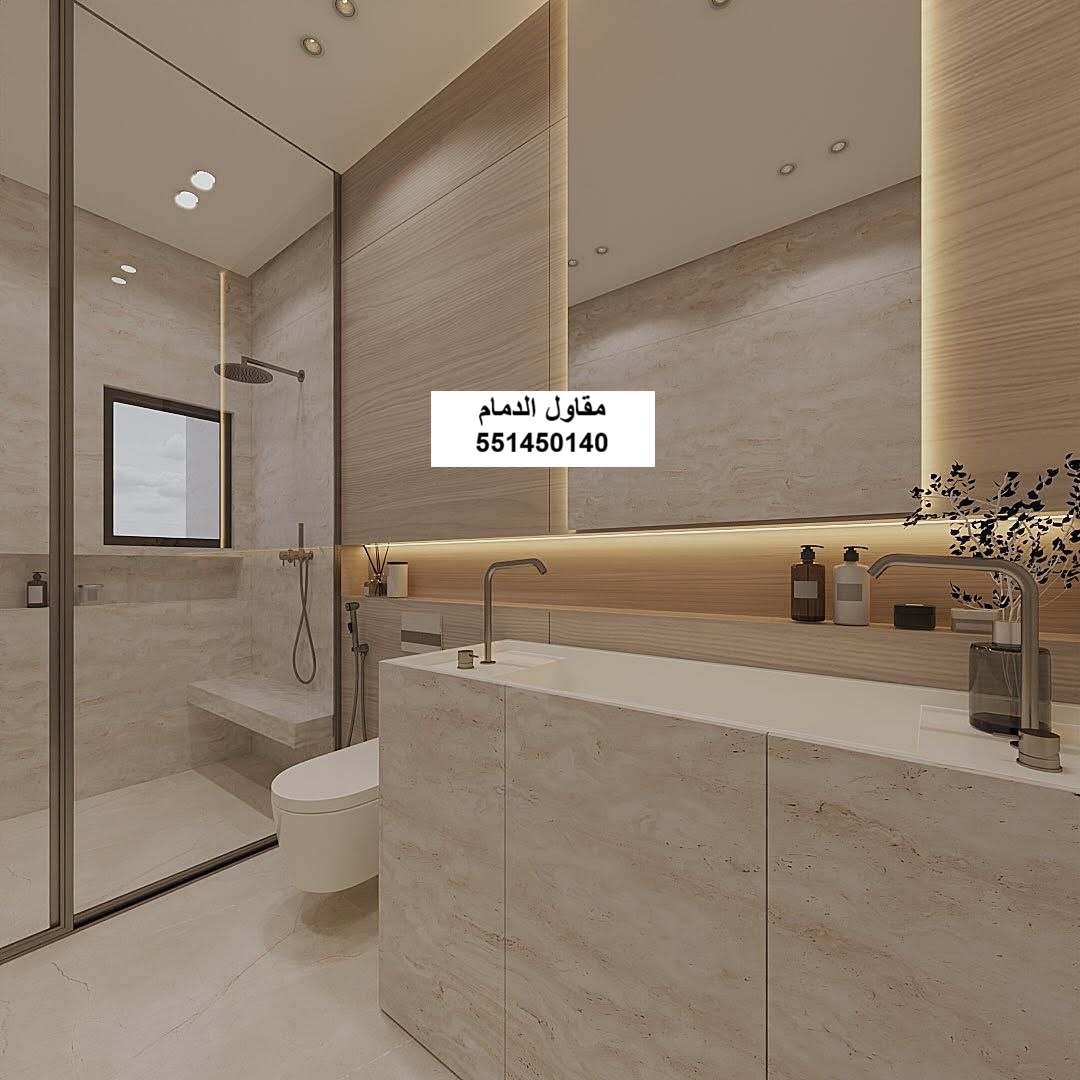 إضاءة حمام في الظهران
