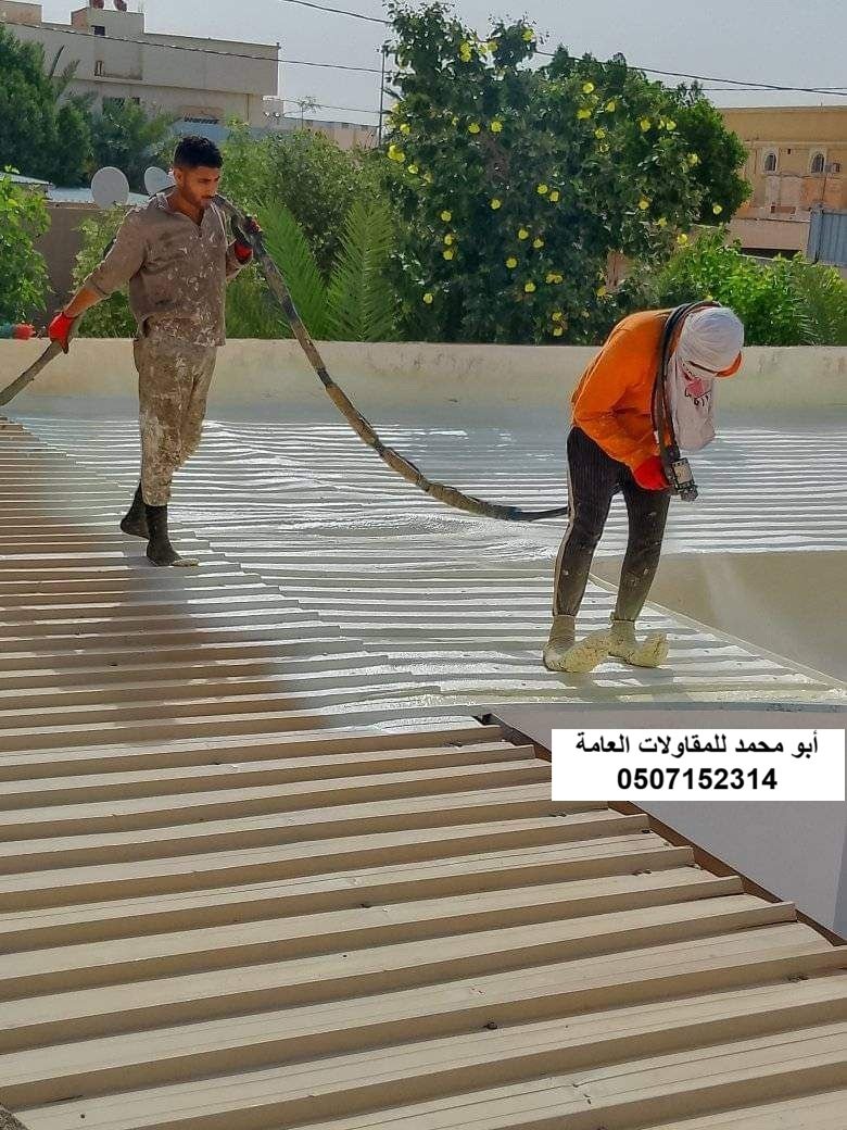 دهان عاكس في القطيف