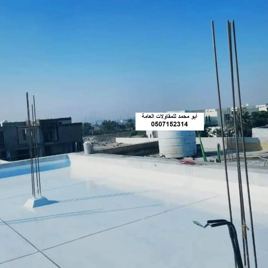 عزل بارد في الخبر