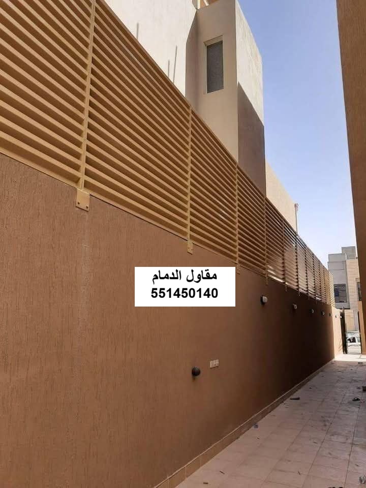 ساتر عالي في الدمام