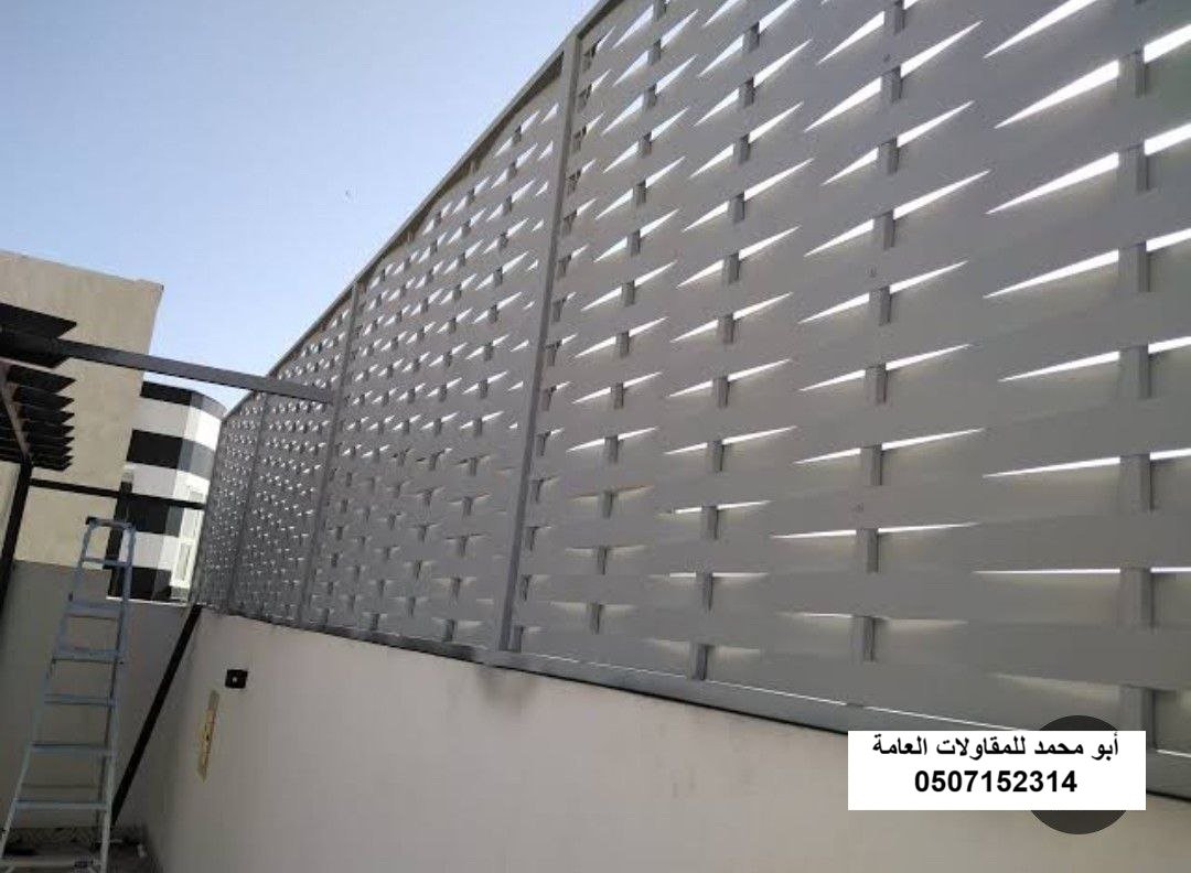 ساتر منزلق في الظهران